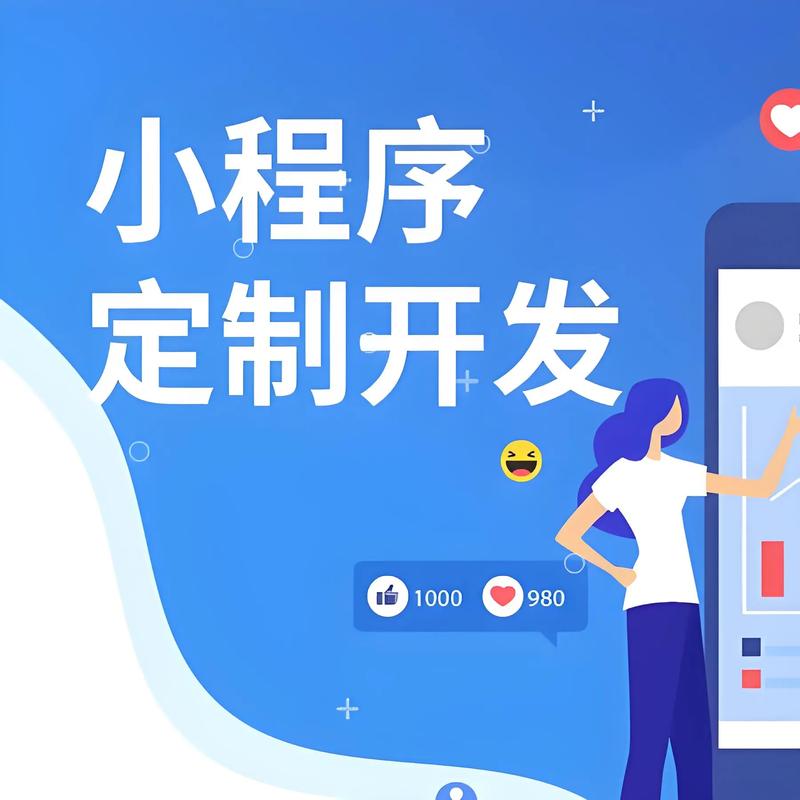 淄博小程序开发
